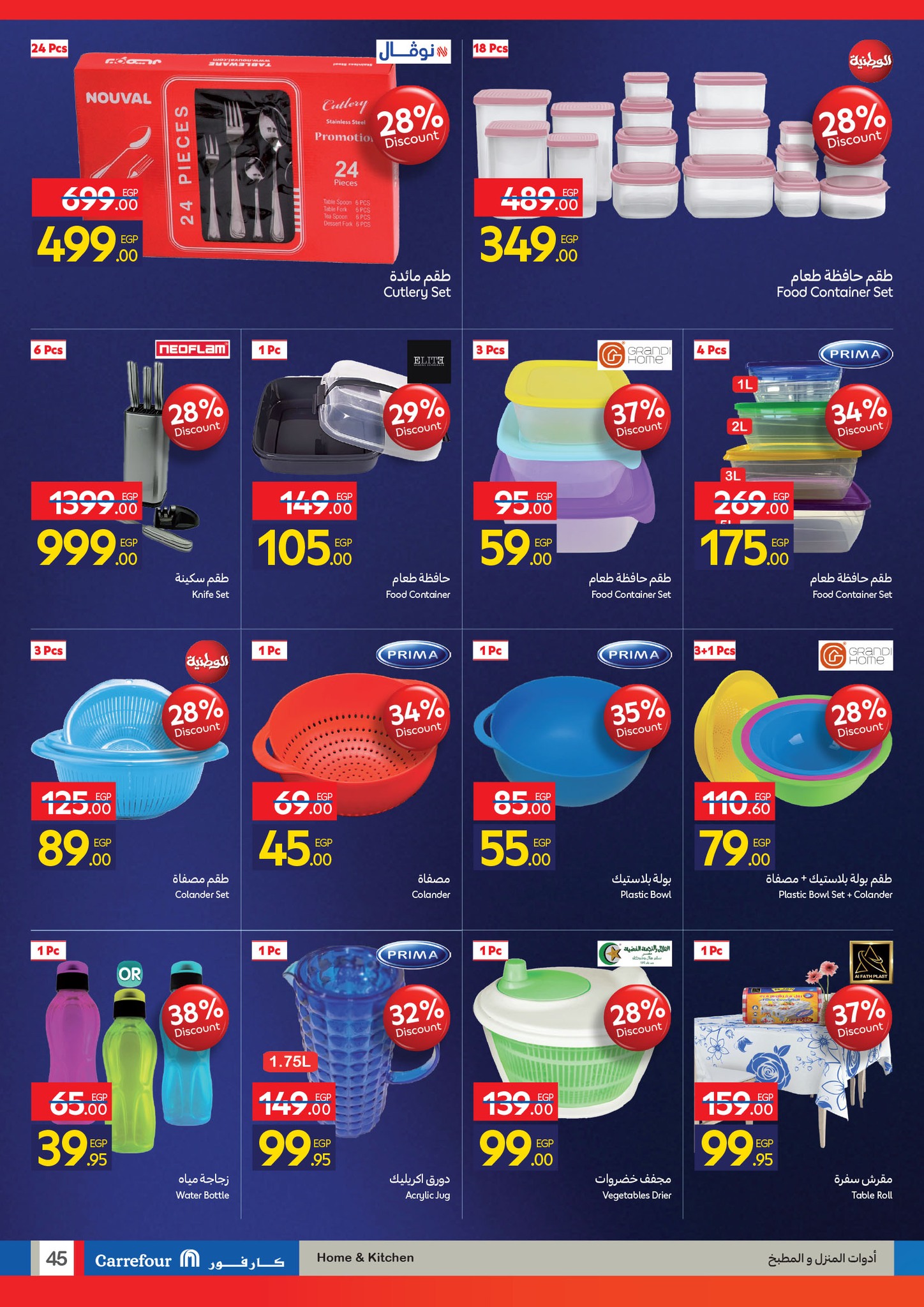 carrefour offers from 29oct to 3oct 2025 عروض كارفور من 29 أكتوبر حتى 3 أكتوبر 2025 صفحة رقم 43